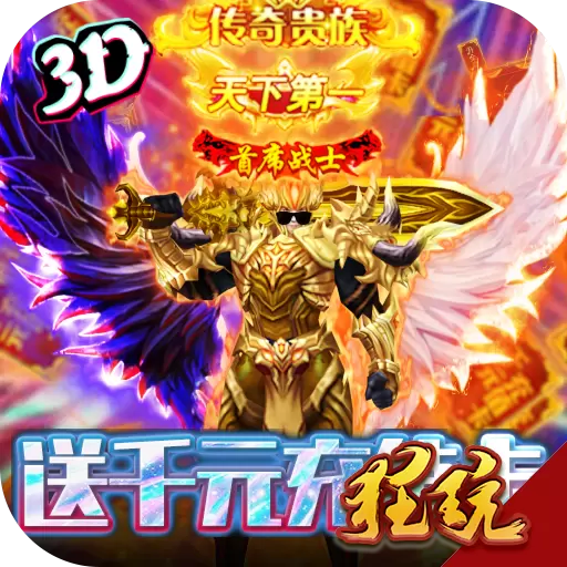 神谕传奇