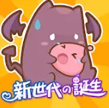 RO仙境傳説:新世代的誕生