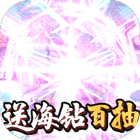 源火bt版