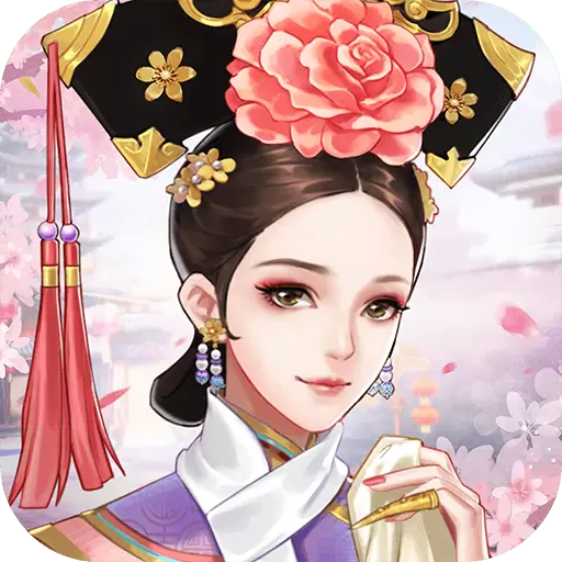 恋与清宫陈婉君