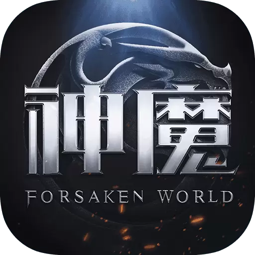 新神魔大陆破解版