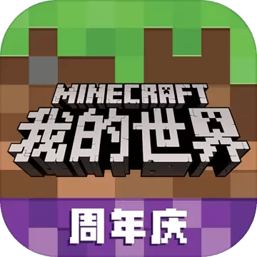 我的世界1.19.20.106651