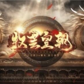 牧芸皇朝破解版金手指2020