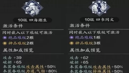 天涯明月刀手游琅纹怎么搭配好 天刀手游琅纹搭配攻略