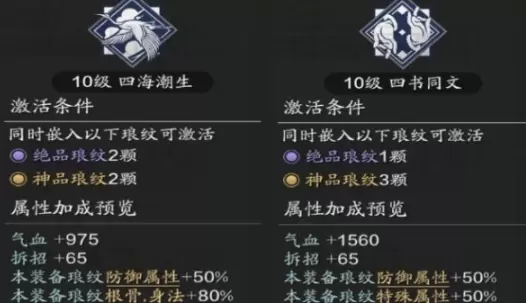 天涯明月刀手游琅纹怎么搭配好 天刀手游琅纹搭配攻略