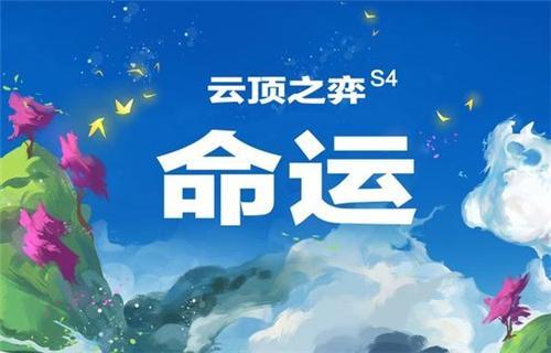 云顶之弈10.21新版最强S级阵容介绍 森林斗猎阵容攻略教学
