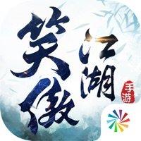 新笑傲江湖vivo版本
