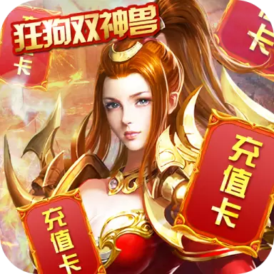 热血千刀斩神兽版