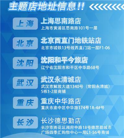 《偶像梦幻祭2》x罗森便利店！限时活动火热进行中