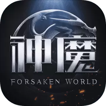 新神魔大陆正式