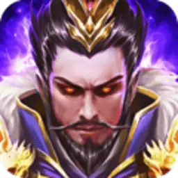 放置三国神魔争锋手游