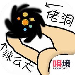 辣么大佬洞手机