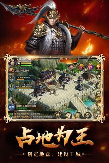 烽火十八州策略三国