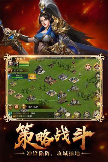 烽火十八州策略三国