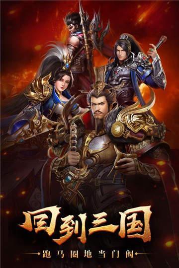 烽火十八州策略三国