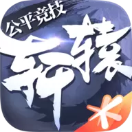 腾讯轩辕传奇