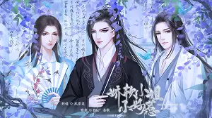 娇软小姐不好惹