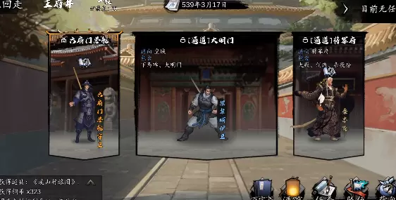 我的侠客剑法武学搭配大全 剑法套路汇总
