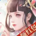 恋仙诀红包福利