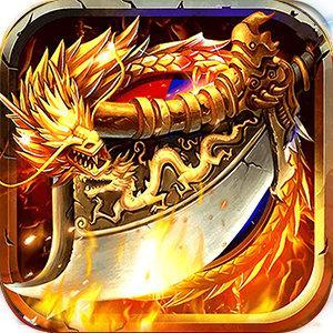 烈火武尊