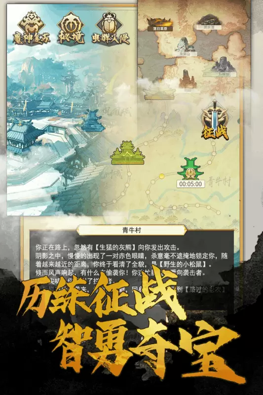 笑傲仙侠手游