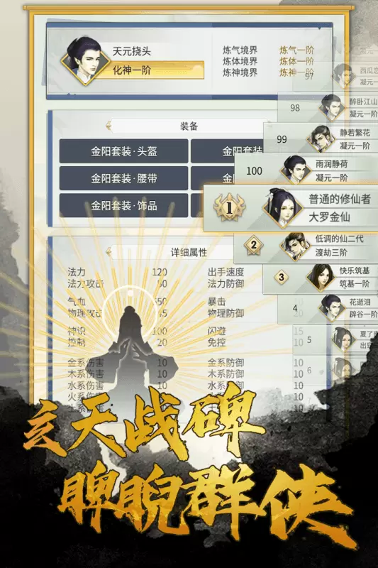 笑傲仙侠手游