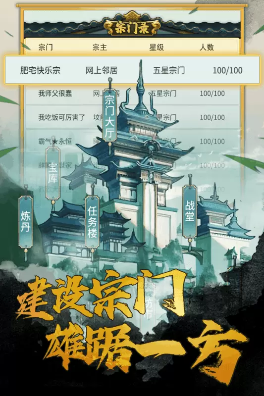 笑傲仙侠手游