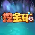 挖金矿的小游戏
