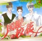 国服校花金手指