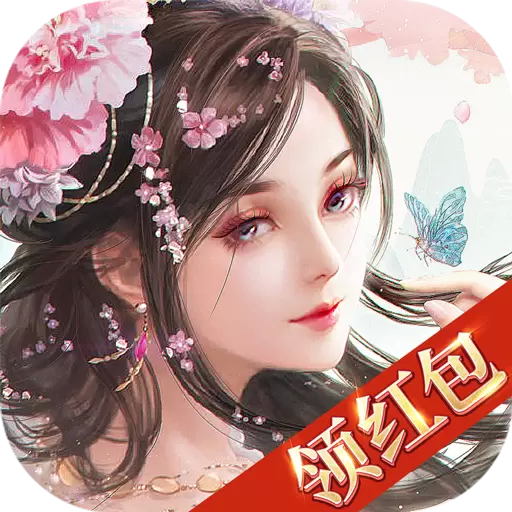恋仙诀