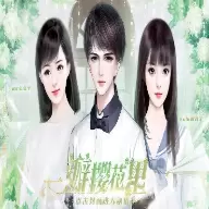 一瓣樱花里完结2020