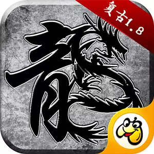 贪玩复古传奇手游