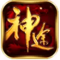 全屏切割变态神途手游
