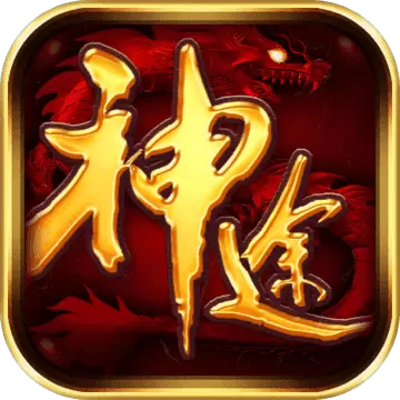 月儿神途传奇