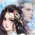 仙皇谱