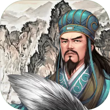 汉末霸业：指挥官