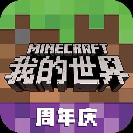 我的世界1.19