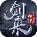 剑来传说手游