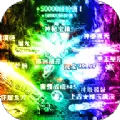 神话沉默传奇