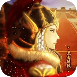 宏图霸业内购版