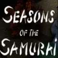武士的季节游戏