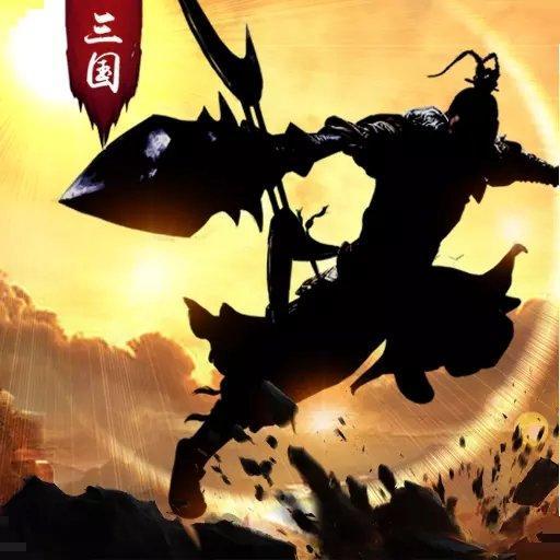 三足鼎立手游无限金币版