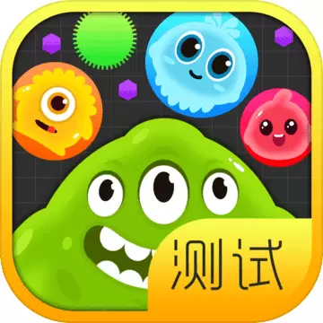 球球大作战测试服