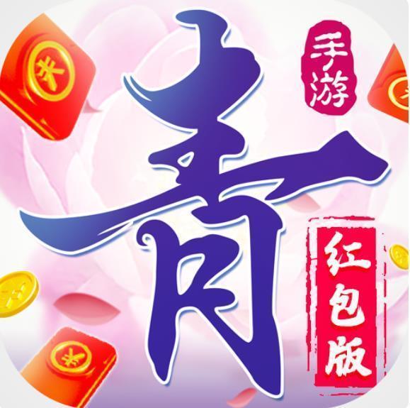 青云传2