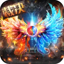 37裁决战歌手机