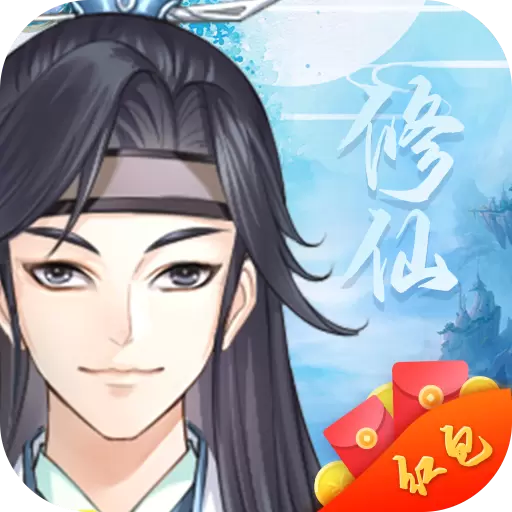 凡人修真世界手游