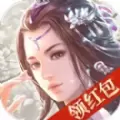 上古仙缘红包版