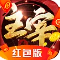 江湖主宰红包版
