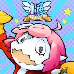 小鱼探险记红包