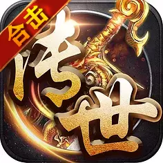 带元神的传奇世界手游